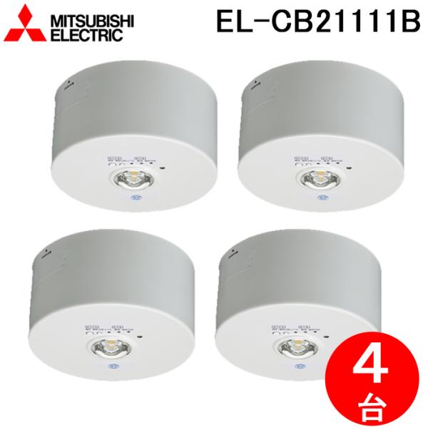 三菱電機 EL-CB2111B LED非常用照明器具 三菱 三菱電機 EL-CB21111B LED非常用照明器具 直付形 低天井用