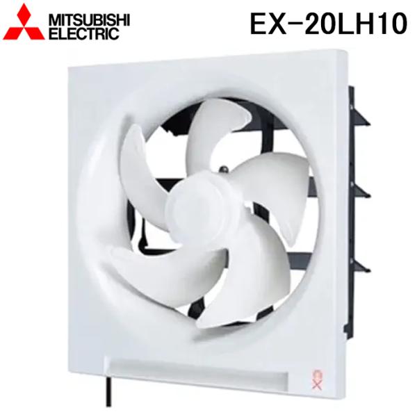三菱（MITSUBISHI） 三菱電機 EX-20LH10 標準換気扇クリーンコンパック