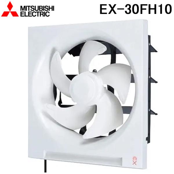 三菱（MITSUBISHI） 三菱電機 EX-30FH10 標準換気扇クリーンコンパック