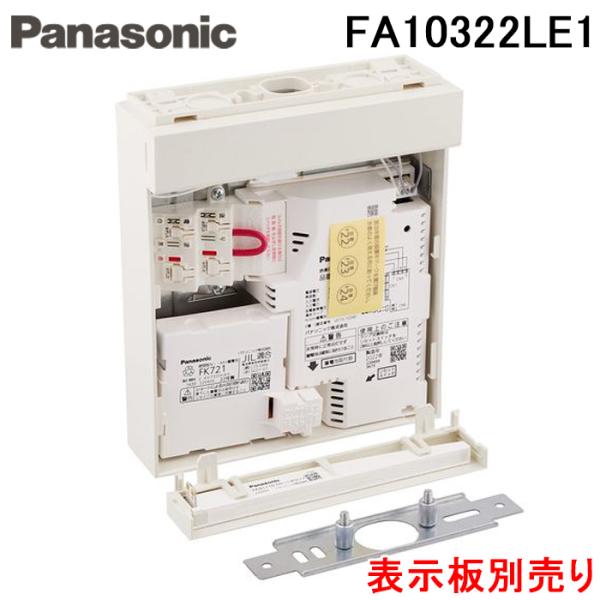 Panasonic（パナソニック） FA10322LE1 LED誘導灯 一般型 20分間 壁