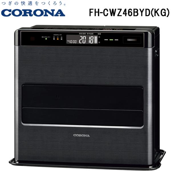 【新品未使用】CORONA FH-CWZ46BYC コロナ 石油ファンヒーター rakudenmart_fh-cwz46byd-kg