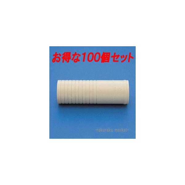 因幡電工 貫通スリーブ FP-75N (100個セット) : 住設と電材の洛電