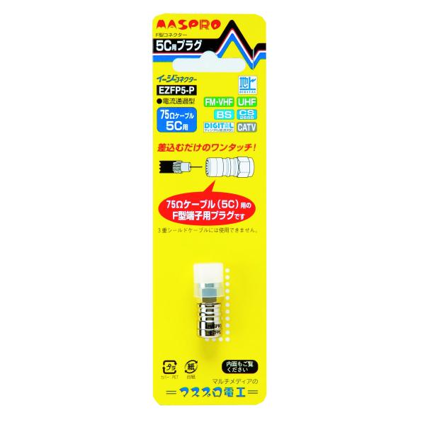 新品　未使用品！　マスプロ　F型接線　FP-5 90個　個数、価格相談可 rakudenmart_fp5-p