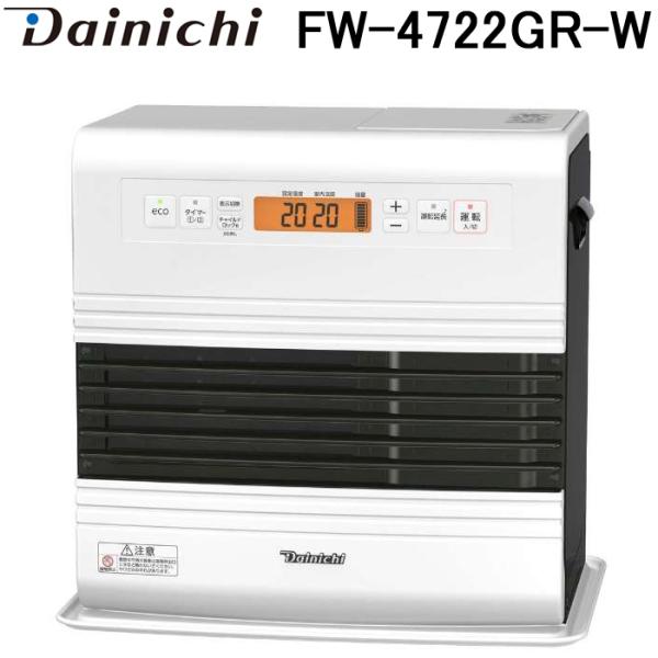 省エネタイプ★石油ファンヒーターGRタイプ FW-4722GR-W　動作品☆ ダイニチ（Dainichi） ダイニチ工業 FW-4722GR-W 家庭用石油ファン