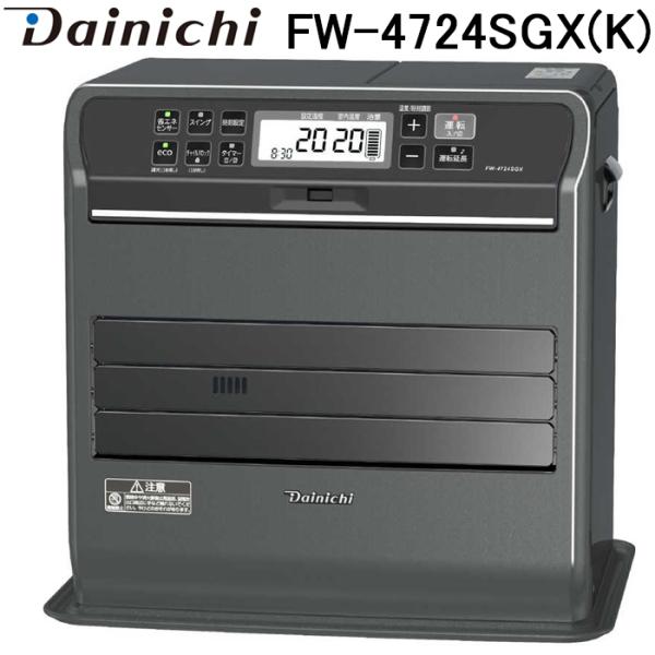 ダイニチ（Dainichi） ダイニチ工業 FW-4724SGX(K) 家庭用石油ファン