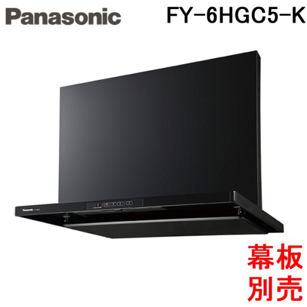 Panasonic（パナソニック） FY-6HGC5-K レンジフード スマートスクエア