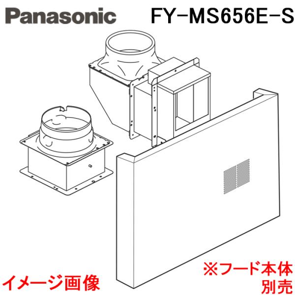 Panasonic（パナソニック） FY-MS656E-S レンジフード用部材 スマート