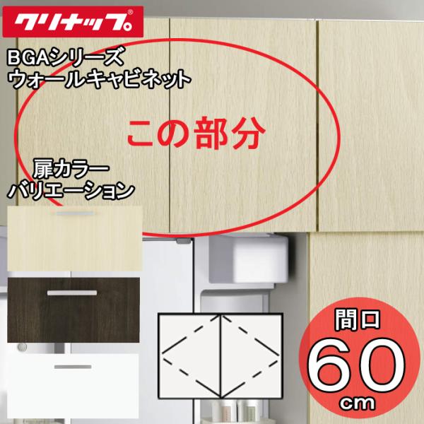 ()Nibv ʉϑ BGAV[Y GAWH60 EH[Lrlbg Ԍ60cm(s)