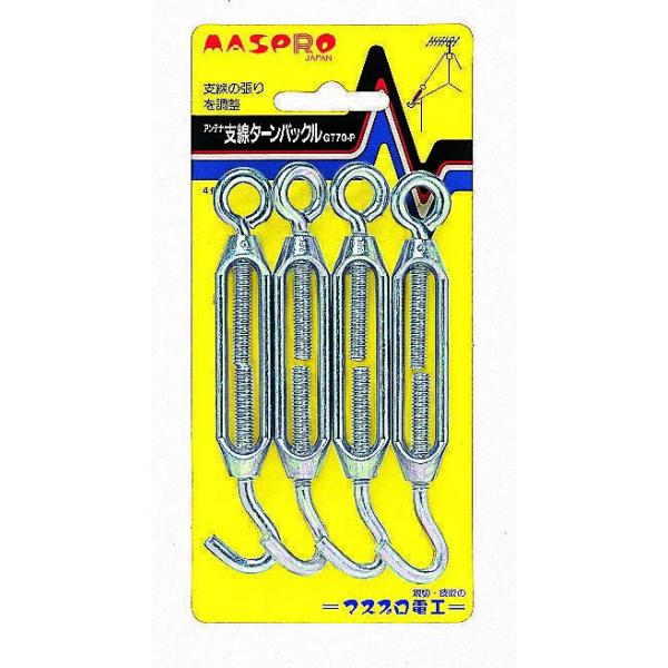マスプロ GT70-P ターンバックル パック