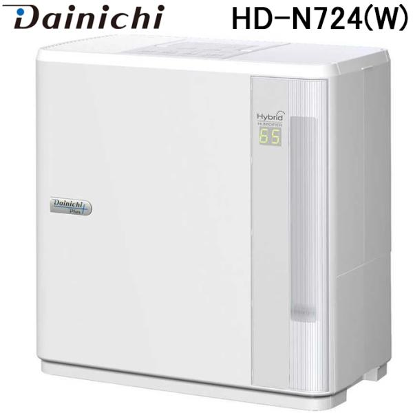 美品ダイニチ加湿器 ダイニチ（Dainichi） ダイニチ工業 HD-N724(W) 加湿器(気化