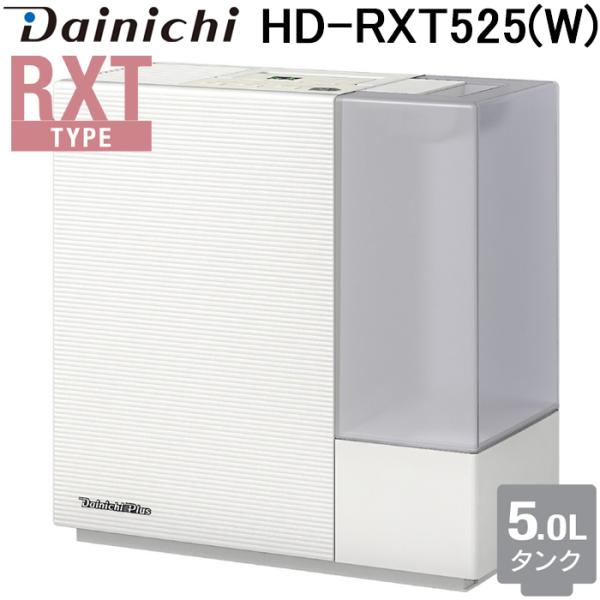 ダイニチ（Dainichi） ダイニチ工業 HD-RXT525(W) 加湿器(気化