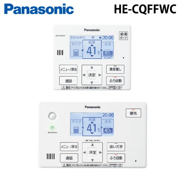 Panasonic（パナソニック） HE-CQFFWC コミュニケーションリモコン
