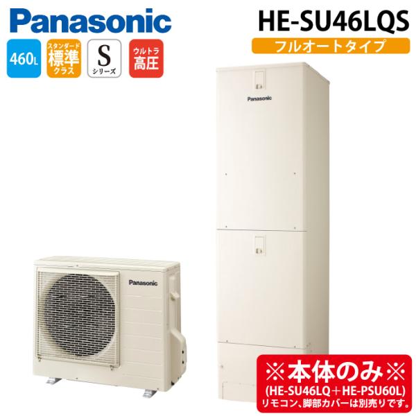 rakudenmart_he-su46lqs