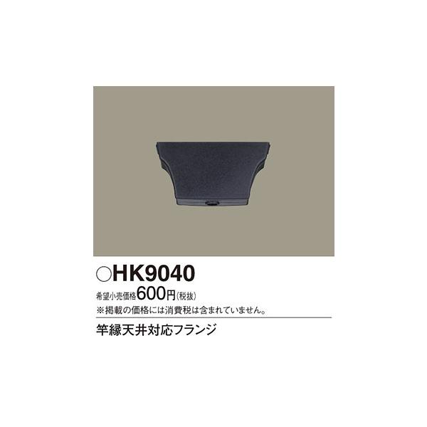 pi\jbN HK9040 ap^tW Panasonic