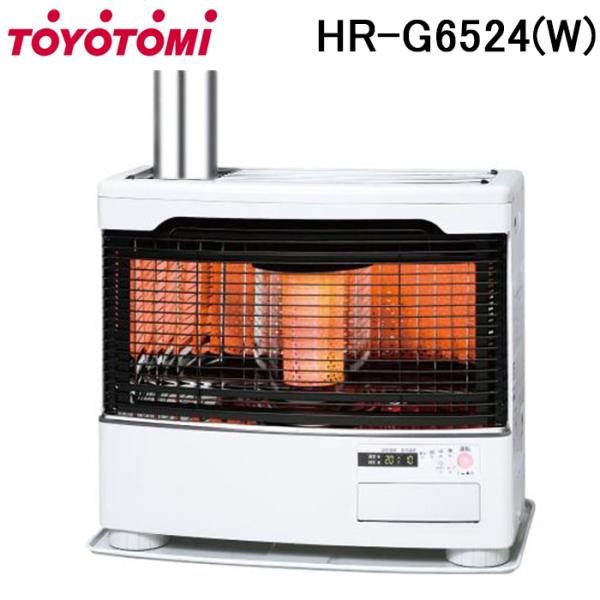 トヨトミ HR-G6524-W 煙突式ストーブ ヒートフレア構造 ホワイト 防寒 暖房 ヒーター TOYOTOMI TOYOTOMI（トヨトミ） HR-G6524-W 煙突式ストーブ ヒートフレア構造