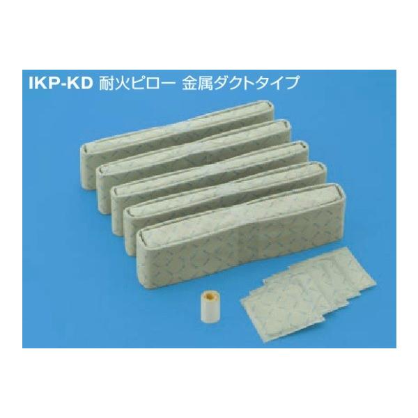 ジャッピー JAPPY IKP-KD-5020 耐火ピロー金属ダクトタイプ rakudenmart_ikp-kd-5020