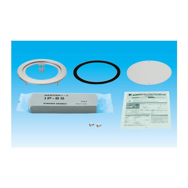 因幡電工 IRM-100S 耐火キャップマンションタイプS(12個セット) 因幡電工 IRM-100S 耐火キャップマンションタイプS(12個セット) : 住設