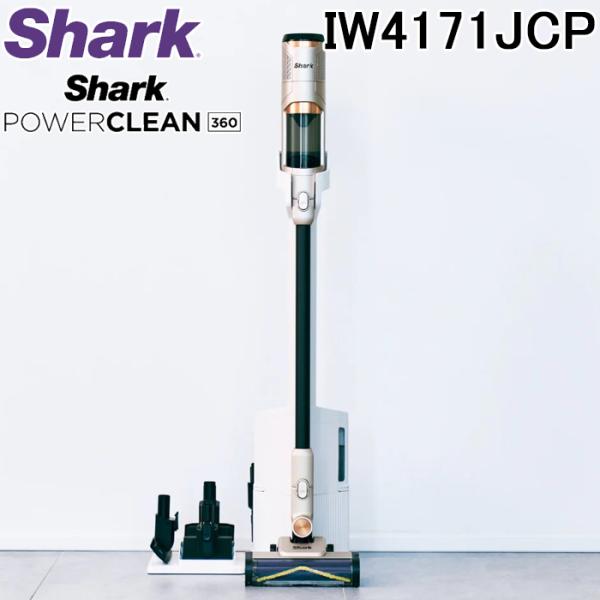 【新品・未開封】SharkNinja IW4171JCP Shark（シャーク） シャークニンジャ IW4171JCP PowerClean 360