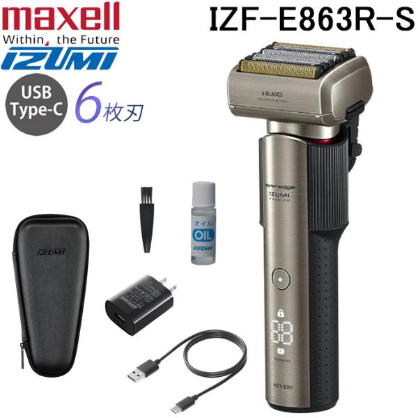 マクセルイズミ シェーバー izf-e863r-s 6枚刃往復式シェーバー IZF-E863【マクセルイズミ株式会社】