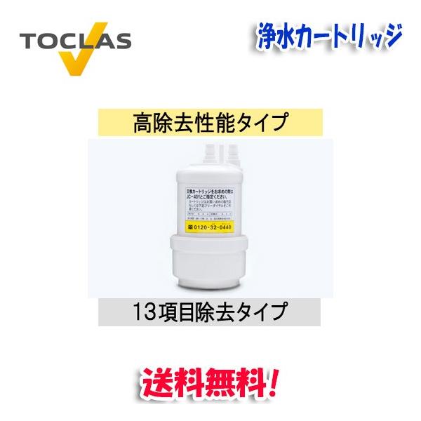 トクラス（TOCLAS） (正規品)トクラス ヤマハ JC-401 浄水カートリッジ