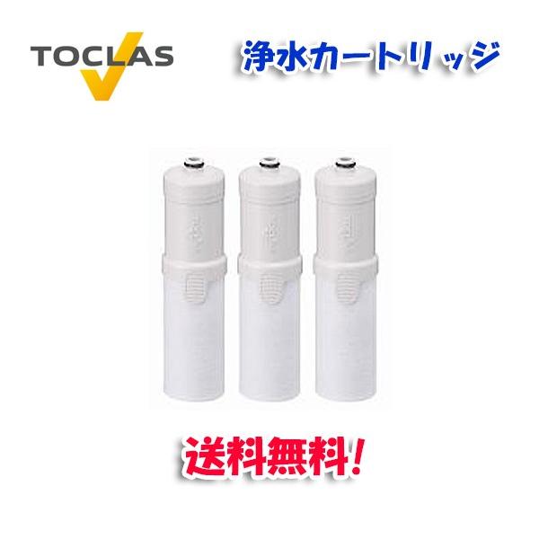 トクラス (送料無料)(正規品)トクラス JCSP1 浄水カートリッジ