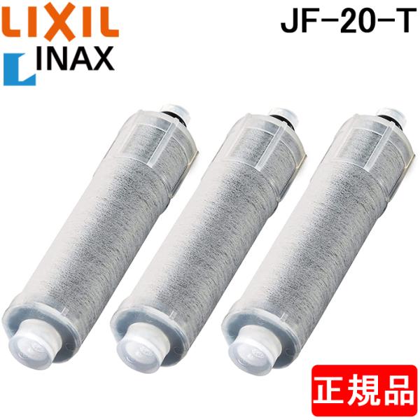 INAX JF-20 浄水カートリッジ 5個 rakudenmart_jf-20-t
