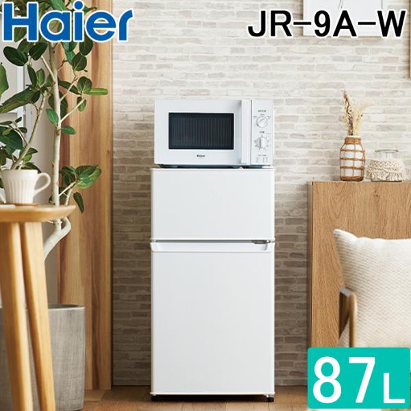 Haier 冷蔵庫 ホワイト Haier（ハイアール） JR-9A-W 冷凍冷蔵庫 87L 直冷式 右開き ホワイト