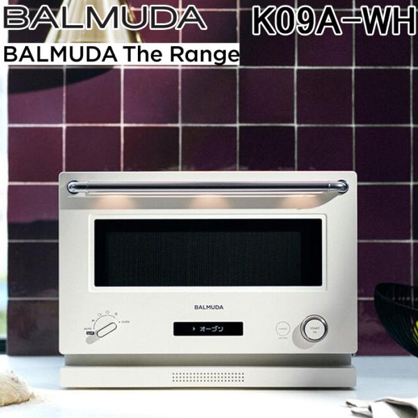 BALMUDA K09A-WH オーブンレンジ ◇オーブンレンジ The Range WH K09A ＜BALMUDA バルミューダ