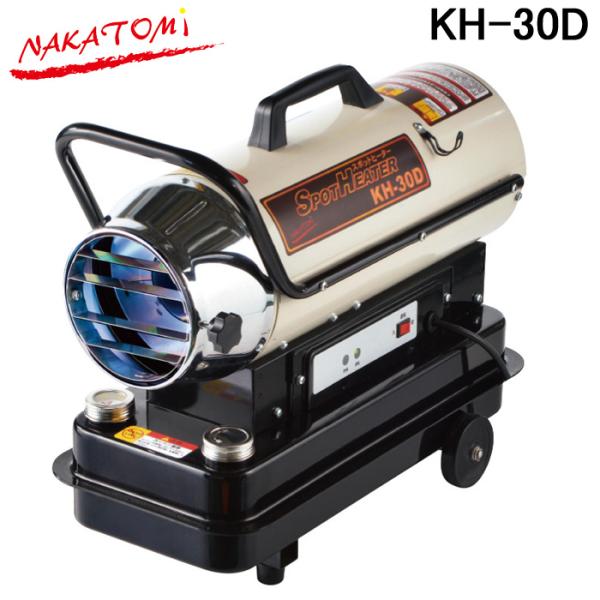 ナカトミ KH-30D スポットヒーター ハンドル付き 燃料タンク容量10L
