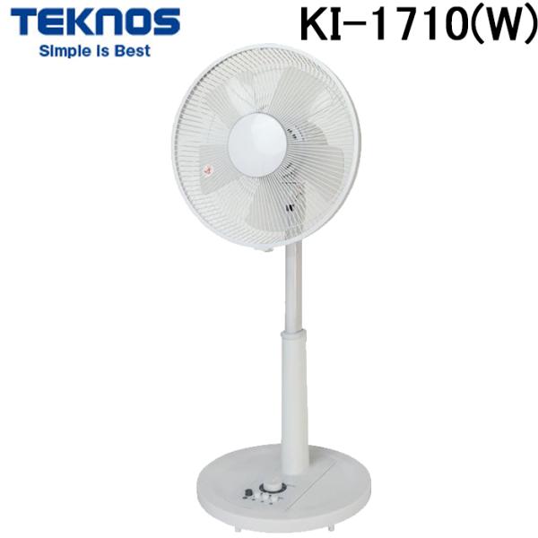 TEKNOS（テクノス） KI-1710(W) 30cmリビング用メカ扇風機 (KI-1737(W