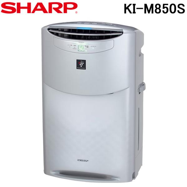 シャープ空気清浄機　KI-M850 プラズマクラスター シャープ KI-M850S-S 床置き型プラズマクラスター