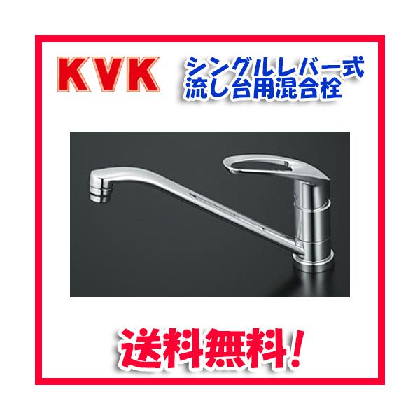 [在庫あり] KM5011T KVK キッチン用 流し台用シングルレバー式混合栓 ☆2