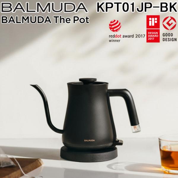 BALMUDA The Pot バルミューダ KPT01JP-BK 電気ケトル バルミューダザ