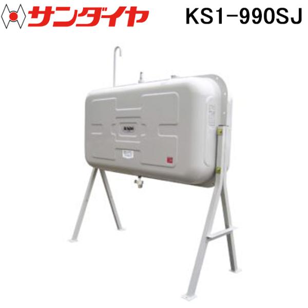 サンダイヤ KS1-990SJ オイルタンク 標準タイプ 角型1キロタンク