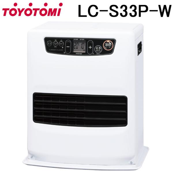 トヨトミ LC-S33P-W 石油ファンヒーター ホワイト (木造(戸建)9畳まで/コンクリート(集合)12畳まで) 人感センサーモデル 暖房 ストーブ 防寒対策 TOYOTOMI TOYOTOMI（トヨトミ） LC-S33P-W 石油ファンヒーター ホワイト (木造