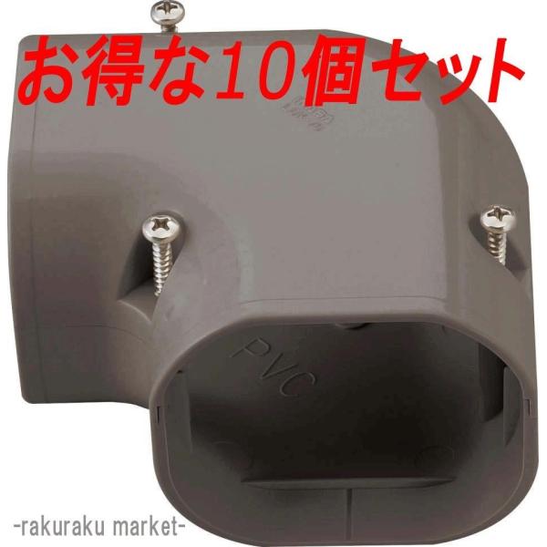 因幡電工 スリムダクトLD コーナー平面90° LDK-70-B ブラウン (10個