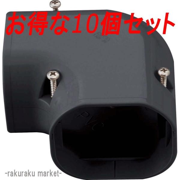 因幡電工 スリムダクトLD コーナー平面90° LDK-70-K ブラック (10個