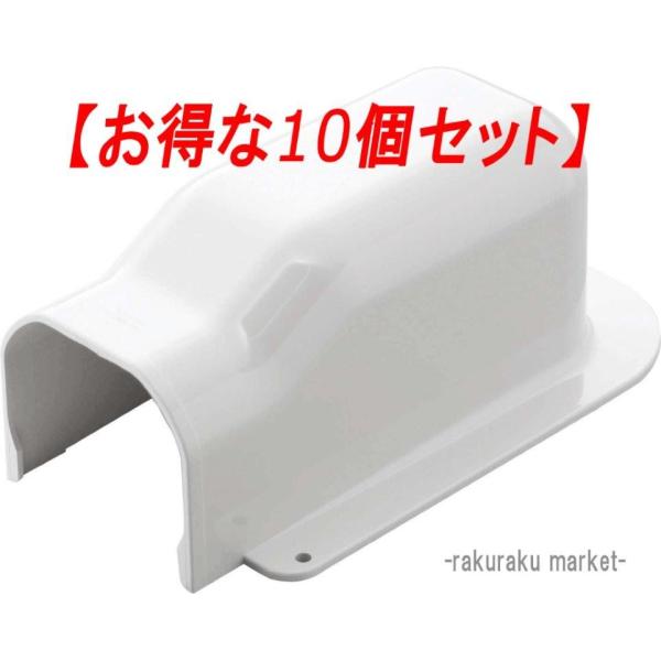 因幡電工 スリムダクトLD ウォールコーナー LDWA-70-W ホワイト (10個