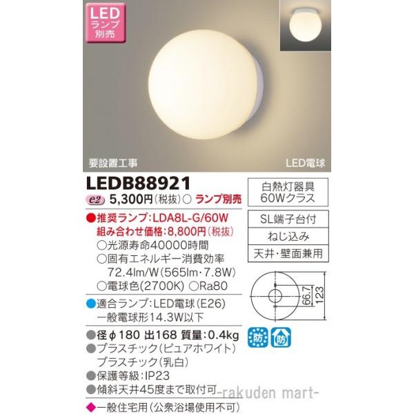 ŃCebN LEDB88921 kdc