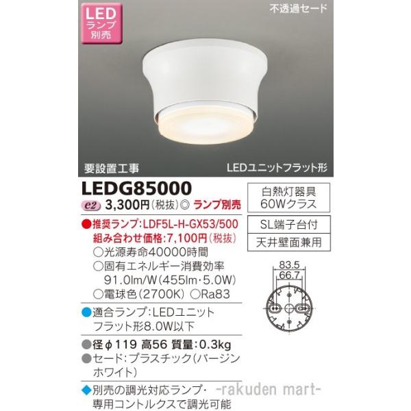 ŃCebN LEDG85000 kdc`V[OCgvʔ