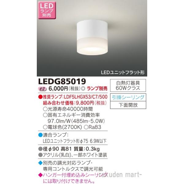 ŃCebN LEDG85019 kdc`V[OCgvʔ