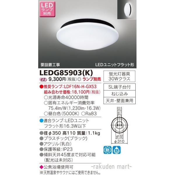 ŃCebN LEDG85903(K) kdcAEghAV[O