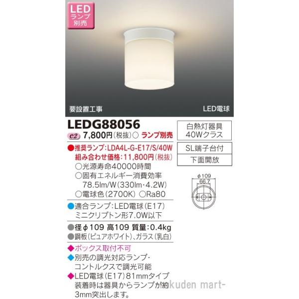 ŃCebN LEDG88056 kdc`V[OCgv