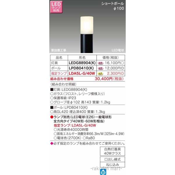 ()ŃCebN LEDG88904(K) kdcK[fCgE和v