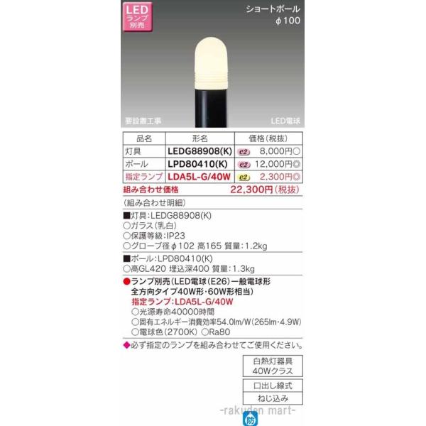 ŃCebN LEDG88908(K) kdcK[fCgE和v