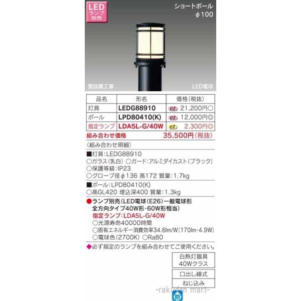 ()ŃCebN LEDG88910 kdcK[fCgE和v