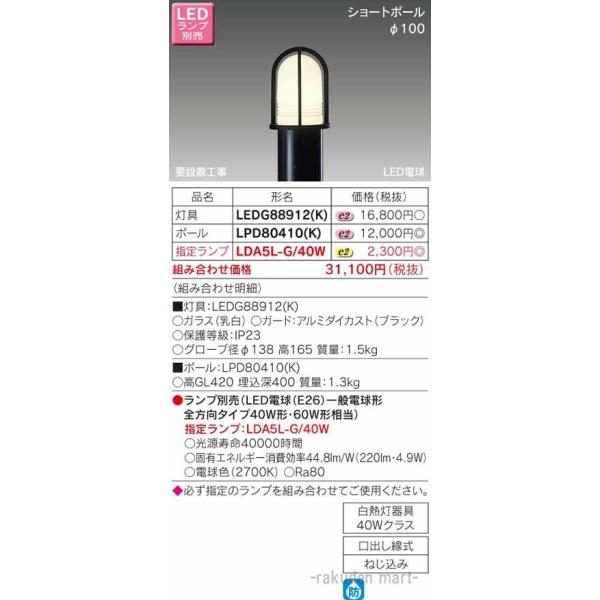 ()ŃCebN LEDG88912(K) kdcK[fCgE和v