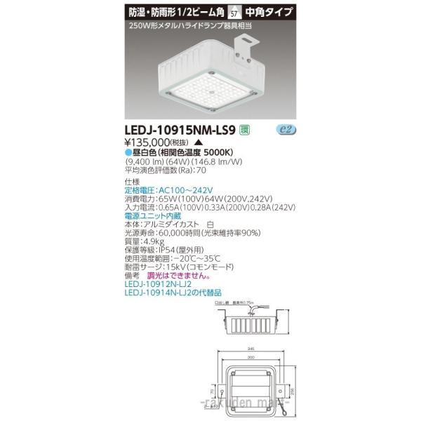 (s)()ŃCebN LEDJ-10915NM-LS9 VihEhJjkdcO