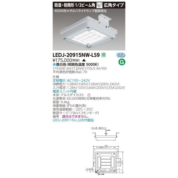 (s)()ŃCebN LEDJ-20915NW-LS9 VihEhJjkdcO