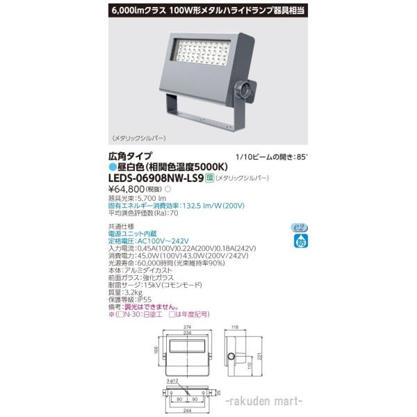 ()ŃCebN LEDS-06908NW-LS9 kdc`